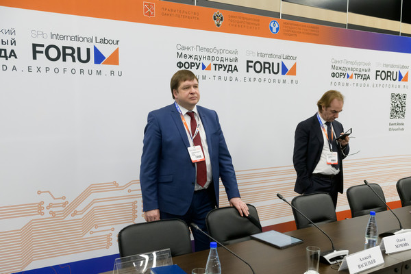 Санкт-Петербургский форум труда