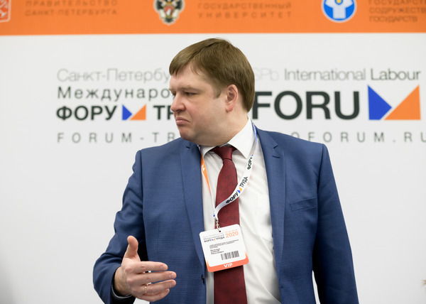 Санкт-Петербургский форум труда