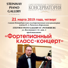 Steinway Piano Gallery St. Petersburg