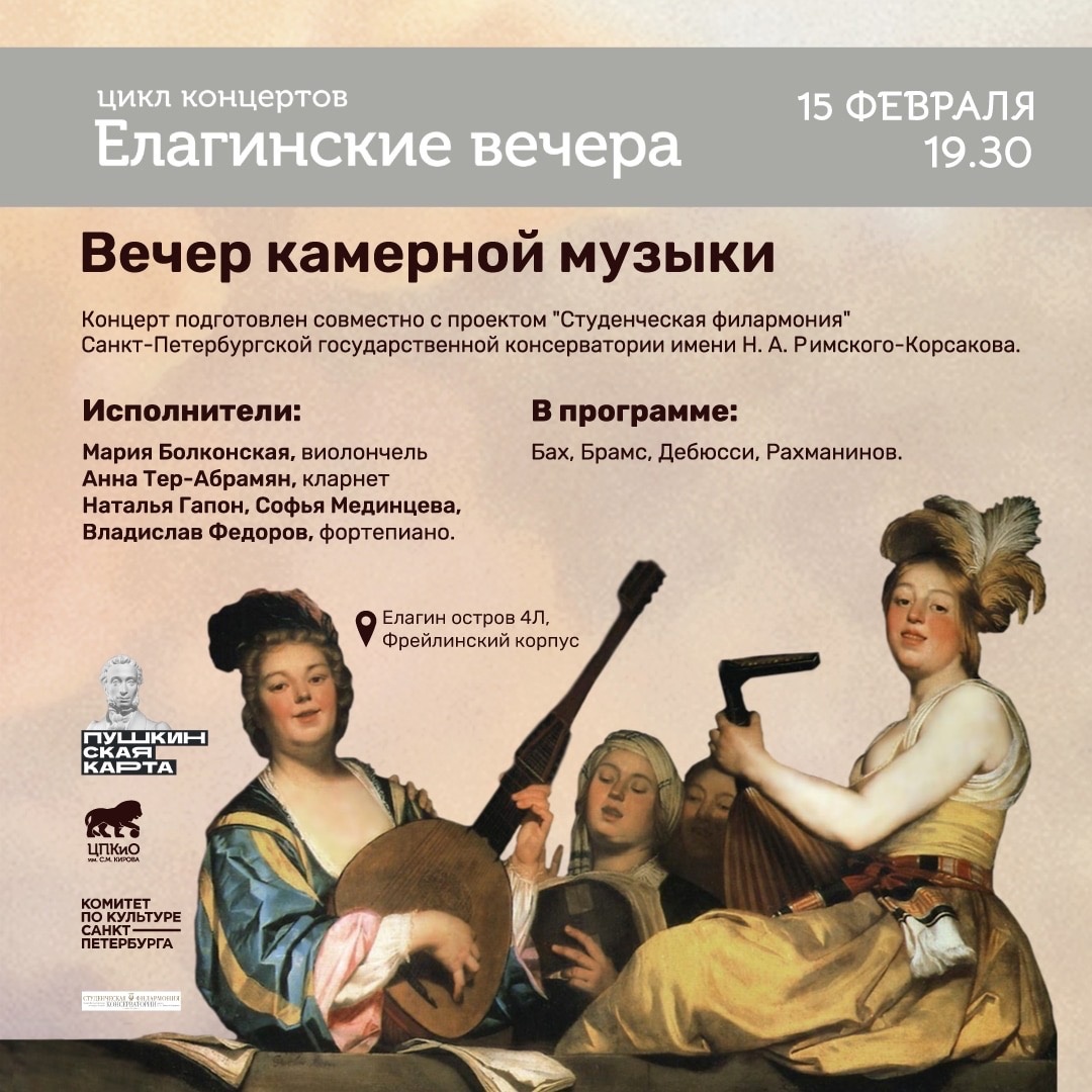 вечер камерной музыки. абакан квартет филармония. оркестр cagmo. даниил коган скрипач. татьяна федосеева пианист википедия.