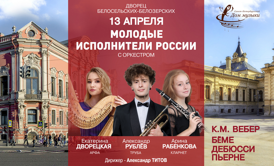 Концерты молодых исполнителей названия. Первая консерватория в Санкт Петербурге информация.