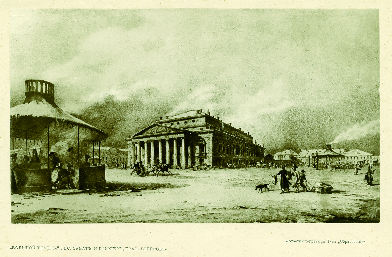 Большой Театр в Санкт-Петербурге. 1830-е