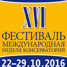 The 16th International Conservatory Week Festival 2016