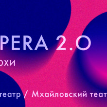 Digital OPERA 2.0