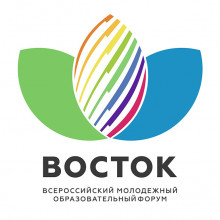 форум "Восток"