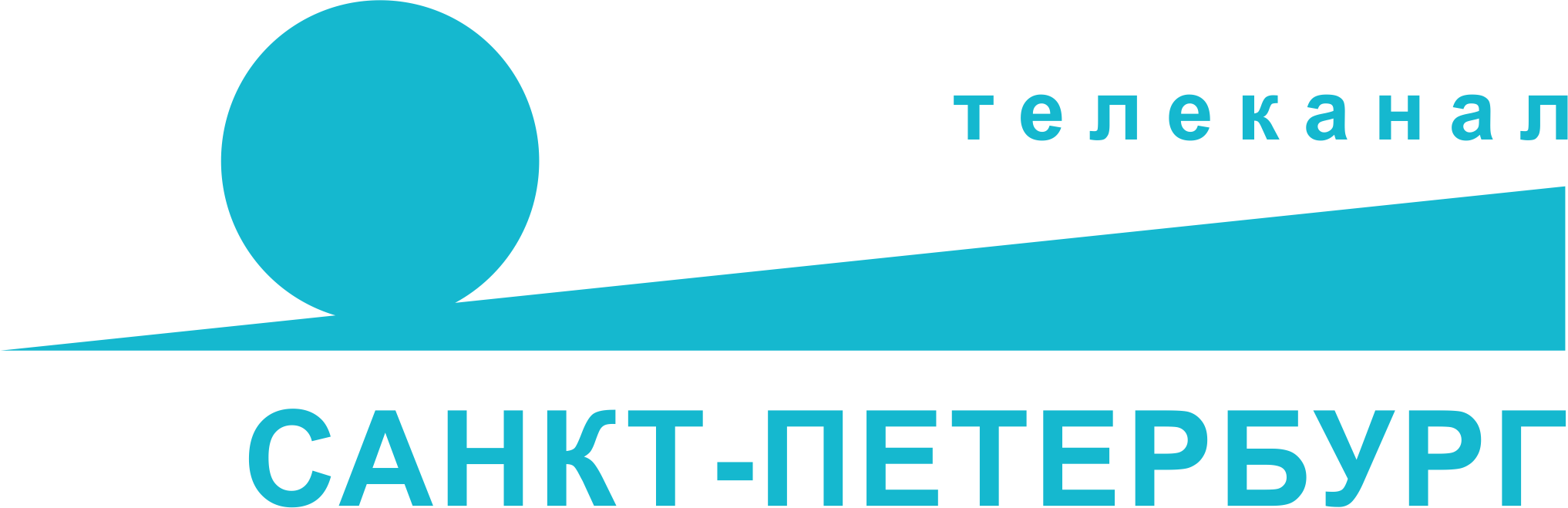 Канал Санкт-Петербург логотип. Телеканал Санкт-Петербург логотип PNG. Телерадиокомпания Петербург логотип. Каналы Санкт-Петербурга. Канал санкт петербург телефон