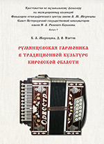 FEC 005 Mekhnetsova Izotov