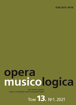 Opera musicologica. 2021. Том 13. № 1