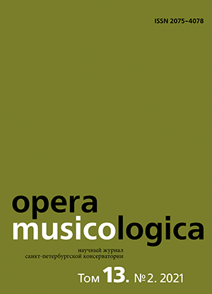 Opera musicologica. 2021. Том 13. № 2